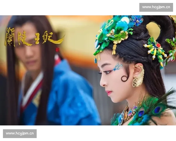 《兰陵王妃》：一段跨越时空的爱情传奇与权谋之战的动人故事